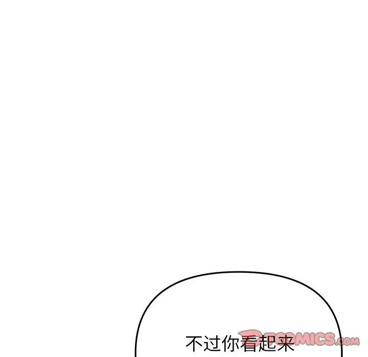 当初恋变成继母第54话