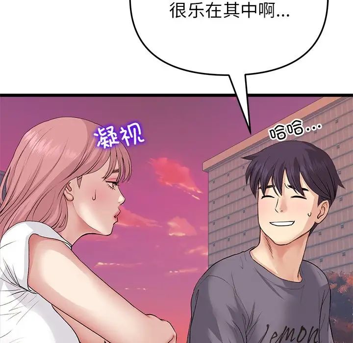 当初恋变成继母第54话