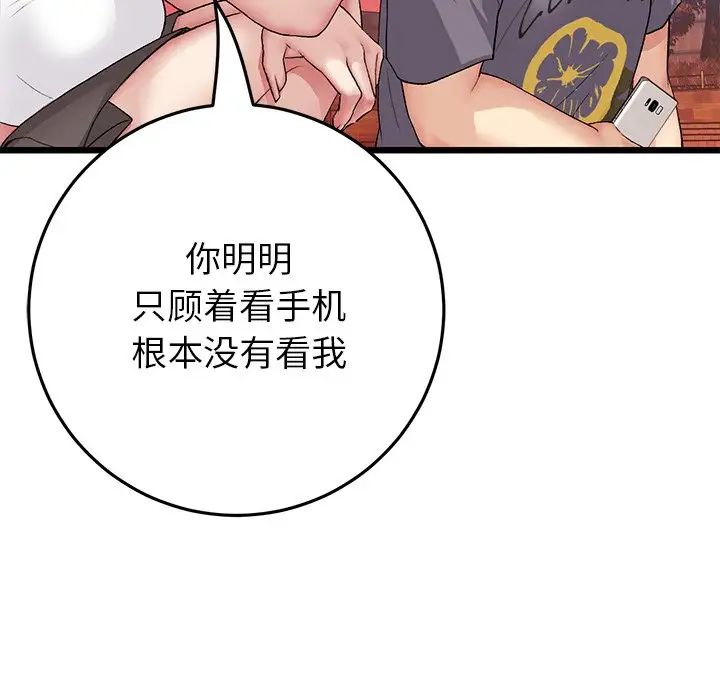 当初恋变成继母第54话