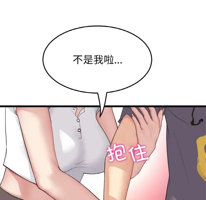 当初恋变成继母第54话