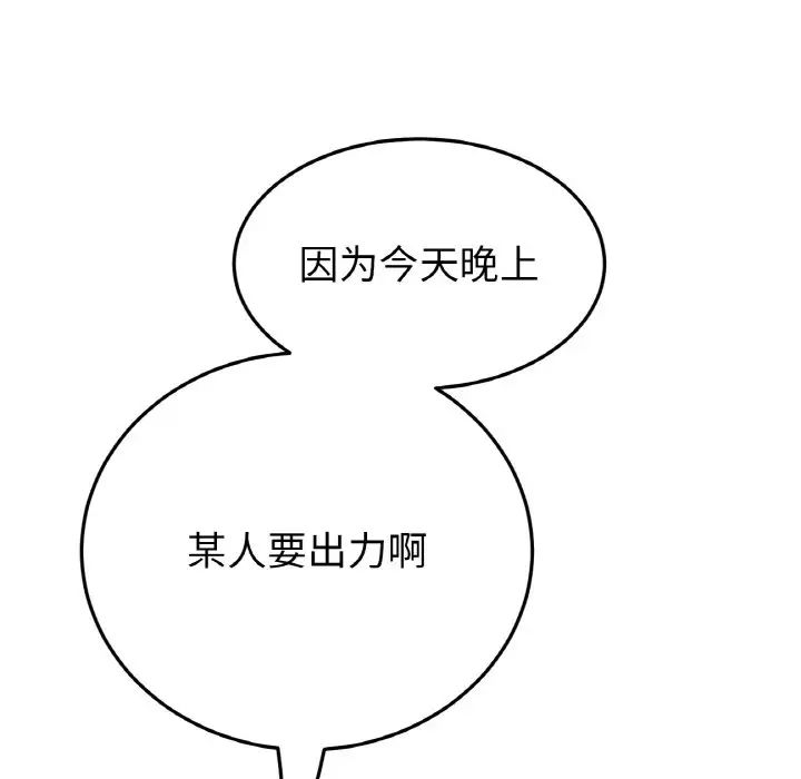 当初恋变成继母第54话