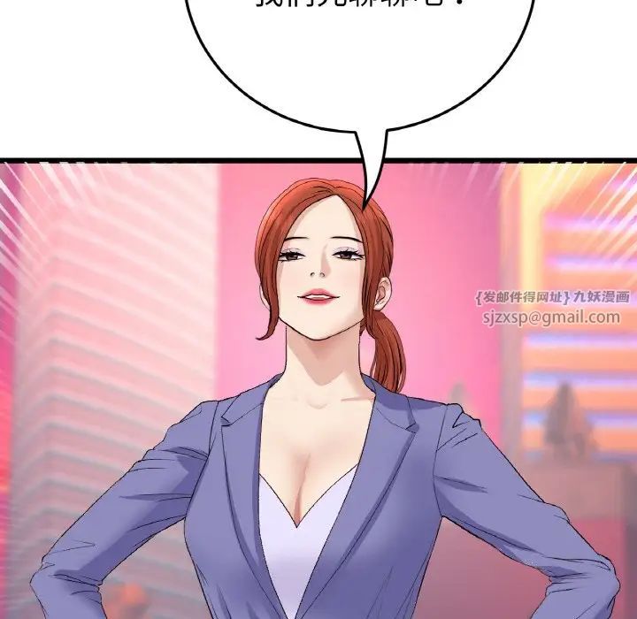 当初恋变成继母第54话