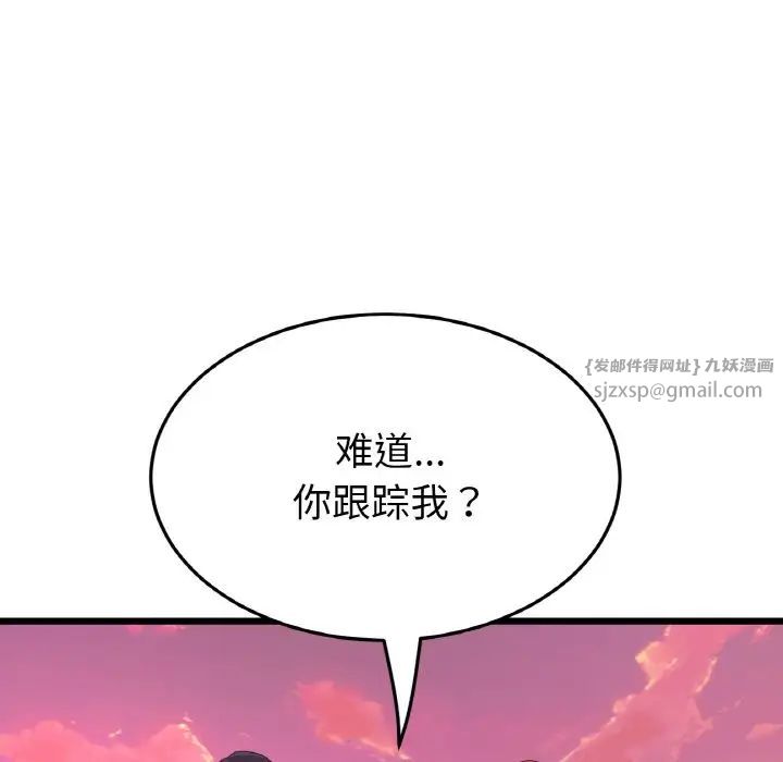 当初恋变成继母第54话