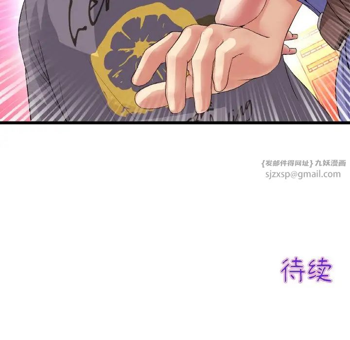 当初恋变成继母第54话