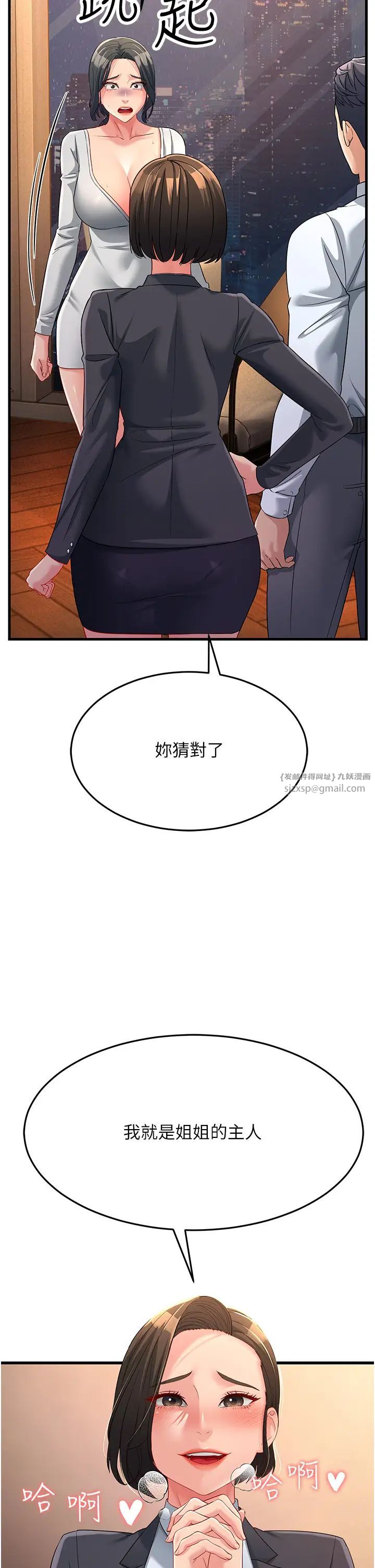 跑友变岳母第35话-想救妳妹就拿小穴来换