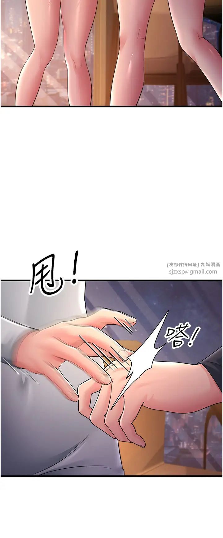 跑友变岳母第35话-想救妳妹就拿小穴来换