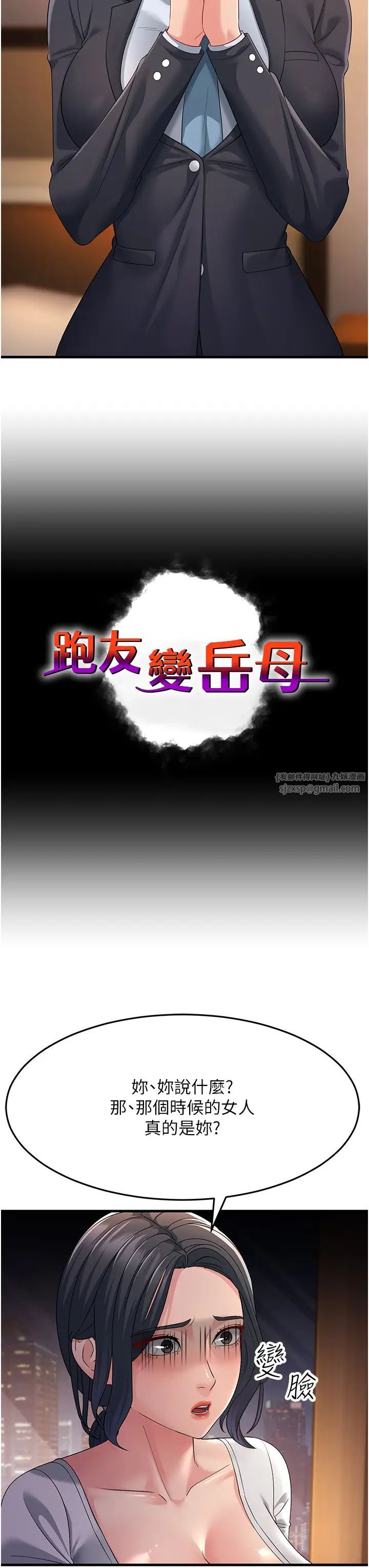 跑友变岳母第35话-想救妳妹就拿小穴来换
