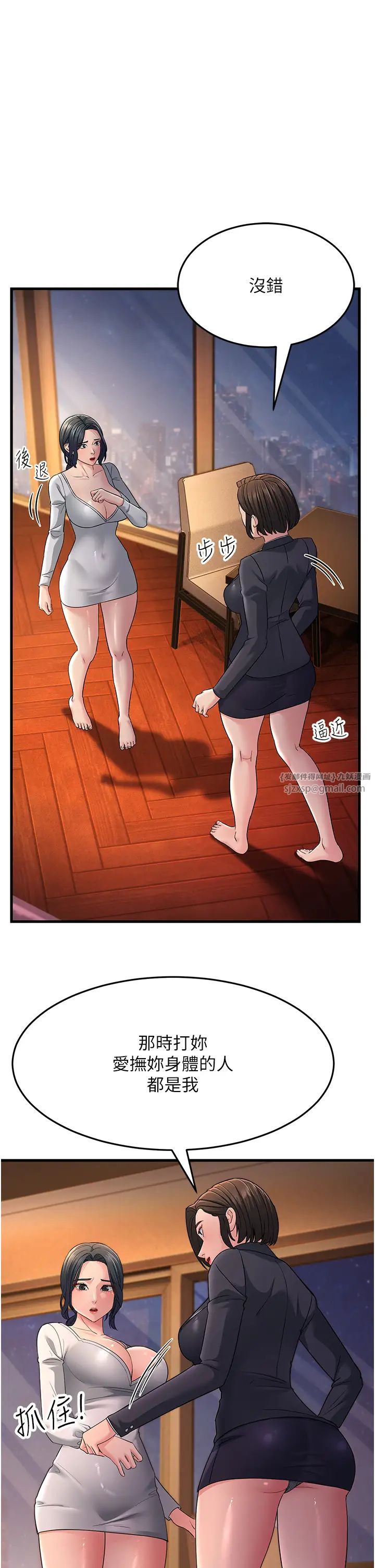 跑友变岳母第35话-想救妳妹就拿小穴来换