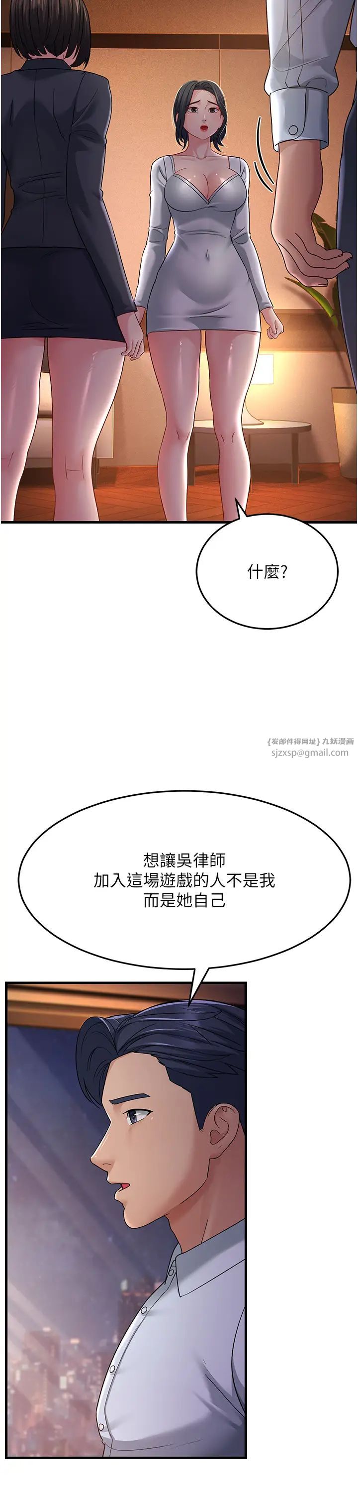 跑友变岳母第35话-想救妳妹就拿小穴来换