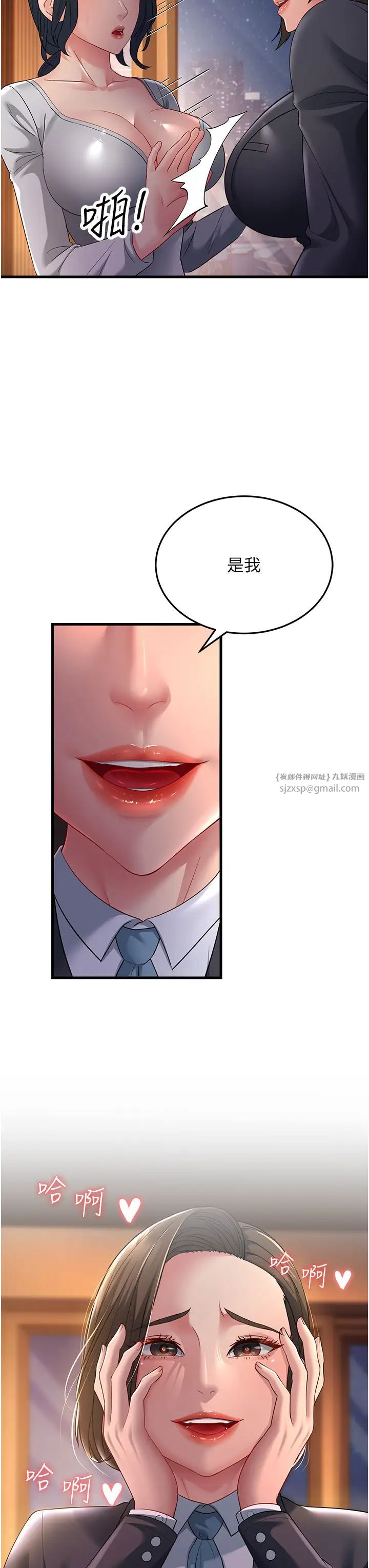 跑友变岳母第35话-想救妳妹就拿小穴来换