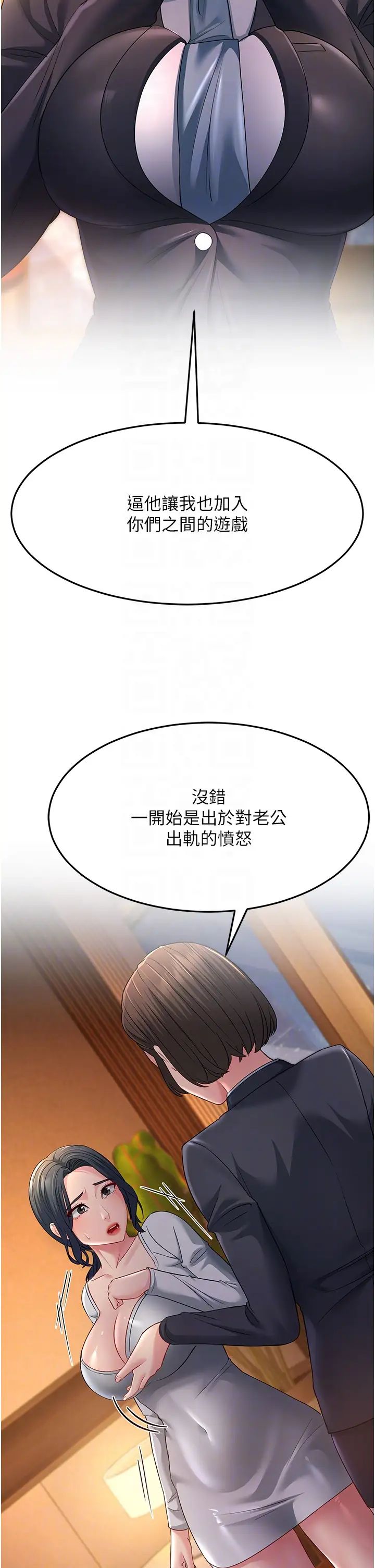 跑友变岳母第35话-想救妳妹就拿小穴来换