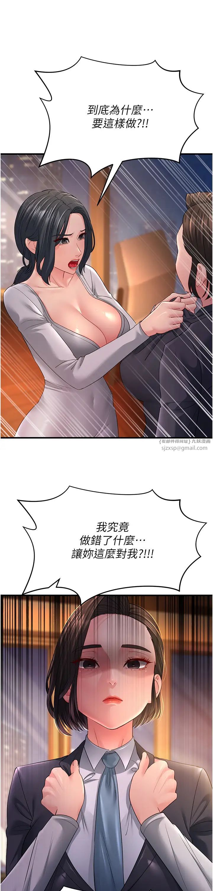 跑友变岳母第35话-想救妳妹就拿小穴来换