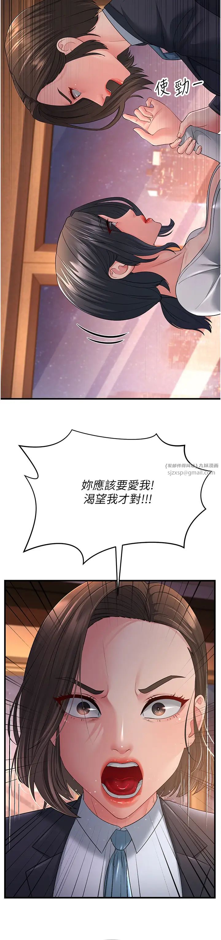 跑友变岳母第35话-想救妳妹就拿小穴来换