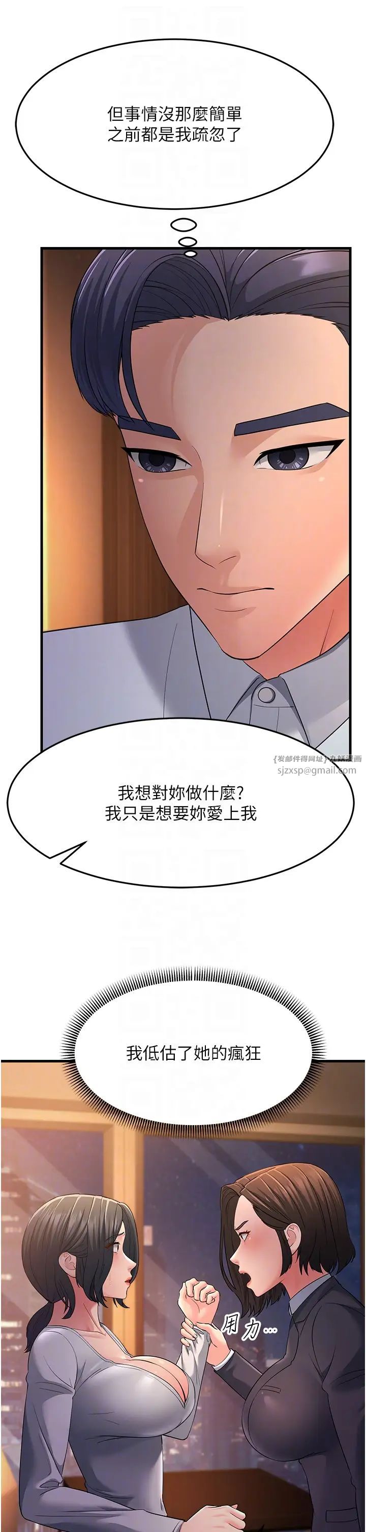 跑友变岳母第35话-想救妳妹就拿小穴来换