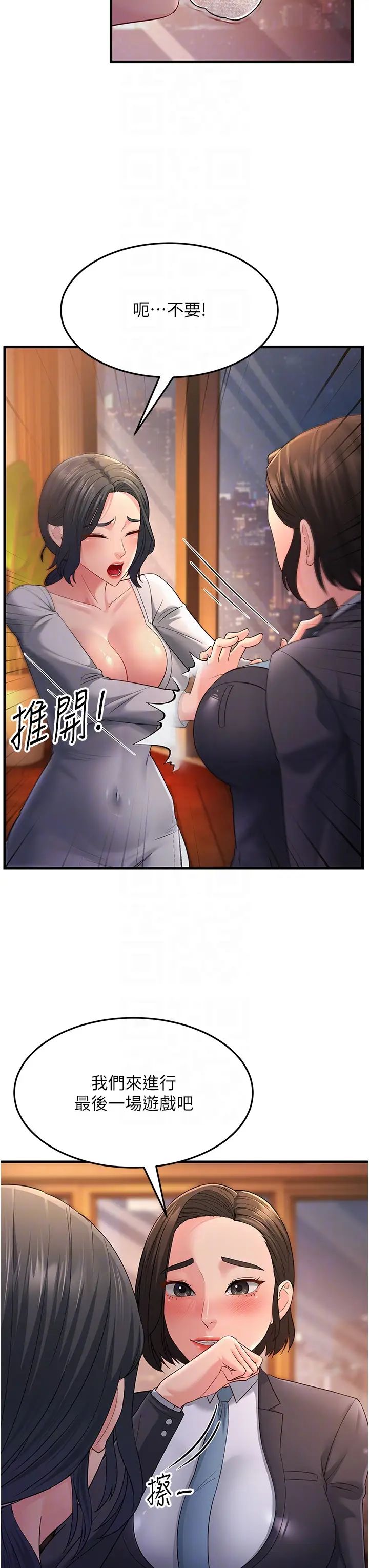 跑友变岳母第35话-想救妳妹就拿小穴来换