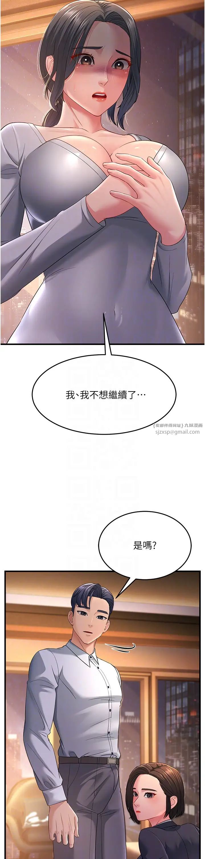 跑友变岳母第35话-想救妳妹就拿小穴来换