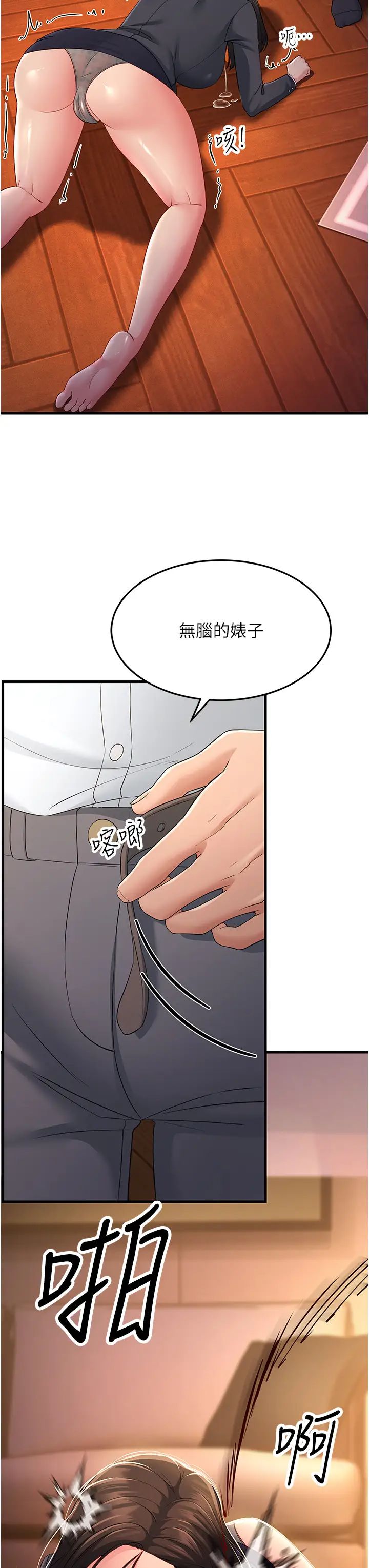 跑友变岳母第35话-想救妳妹就拿小穴来换