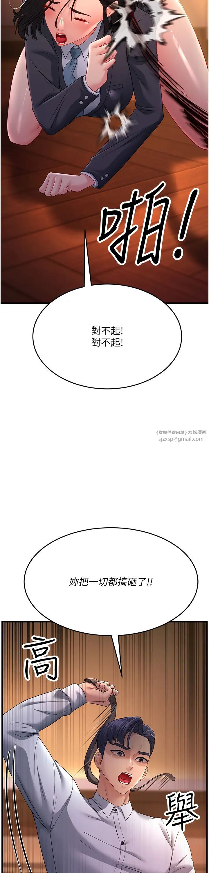 跑友变岳母第35话-想救妳妹就拿小穴来换