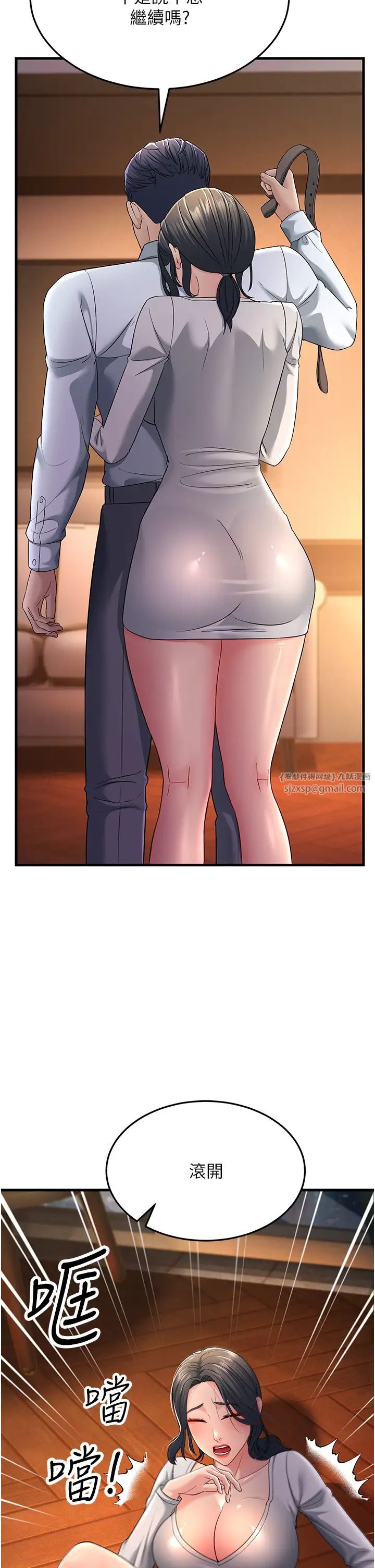 跑友变岳母第35话-想救妳妹就拿小穴来换