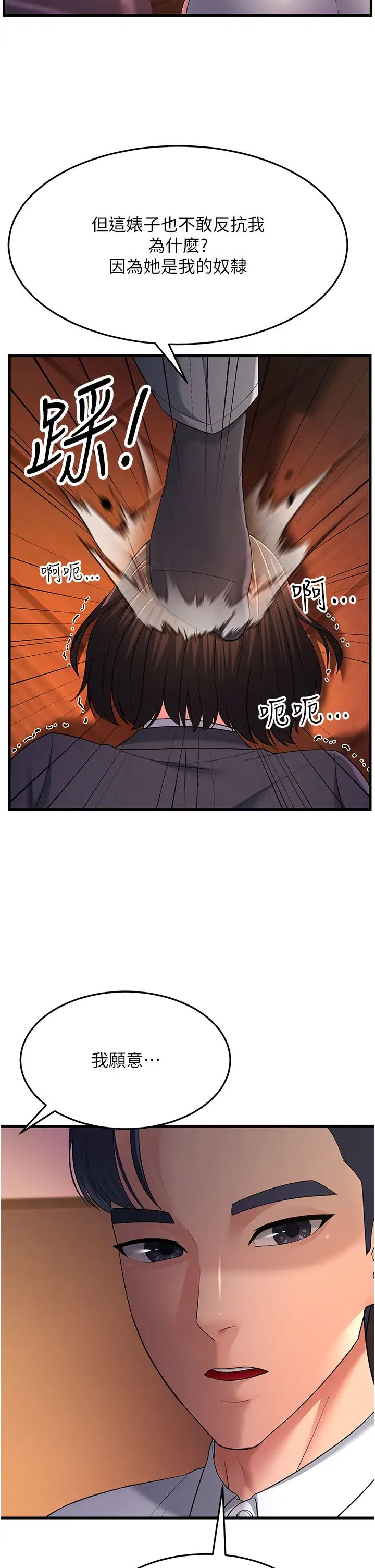 跑友变岳母第35话-想救妳妹就拿小穴来换