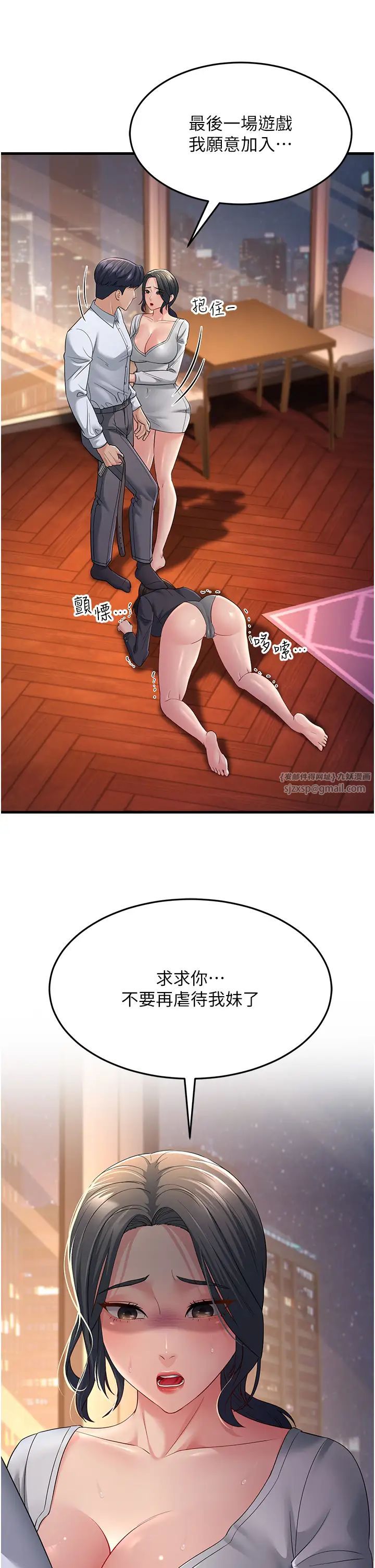 跑友变岳母第35话-想救妳妹就拿小穴来换