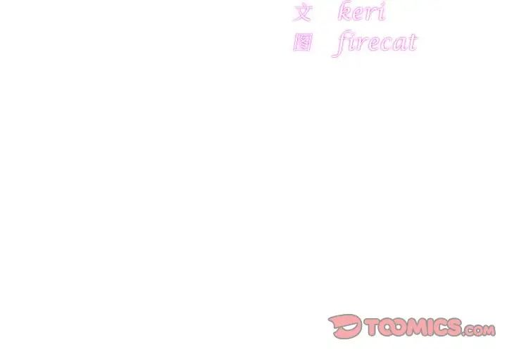 亲密一家人第33话