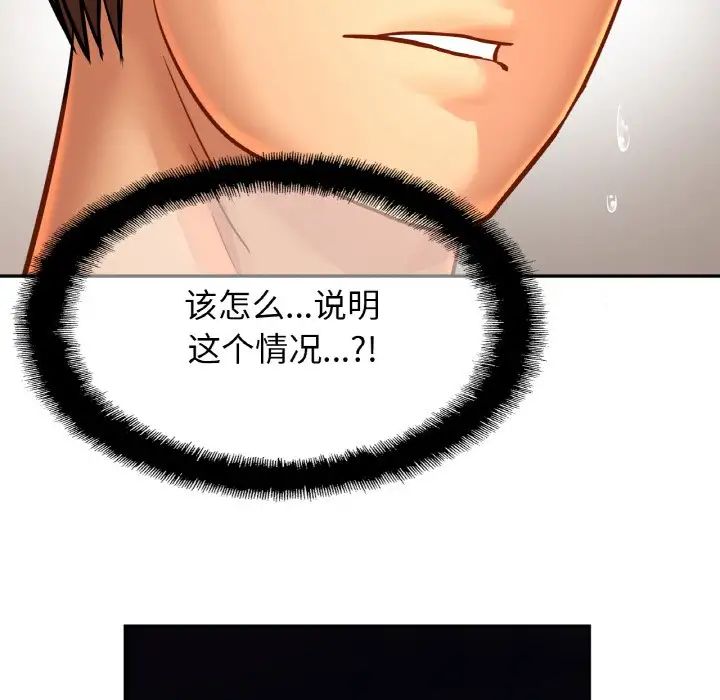 亲密一家人第33话