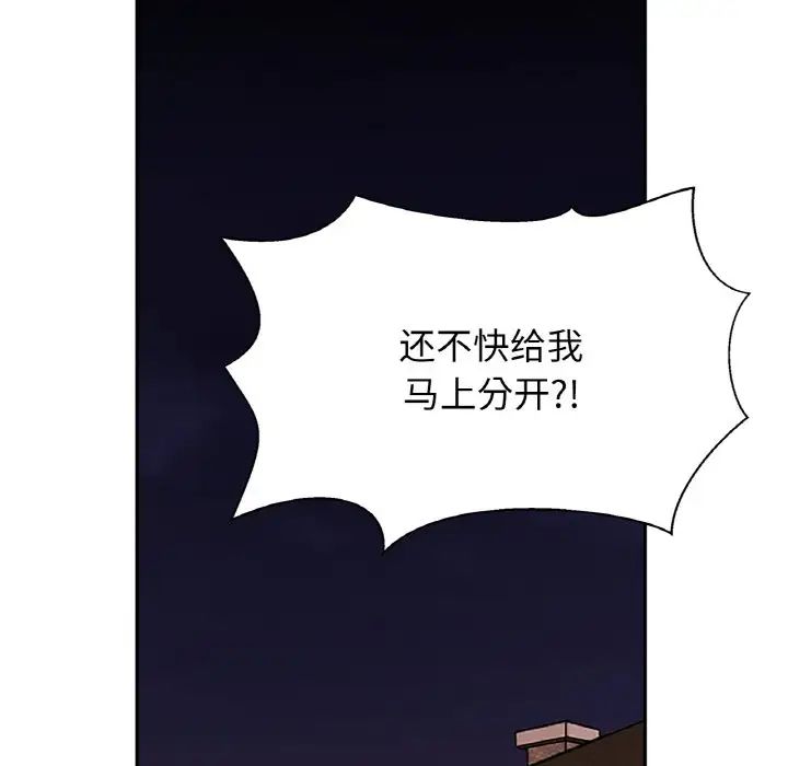 亲密一家人第33话