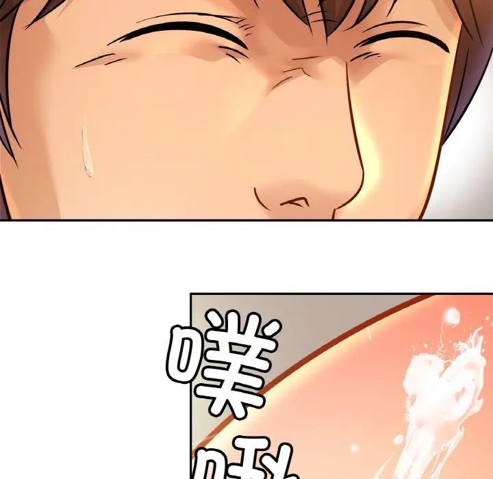 亲密一家人第33话