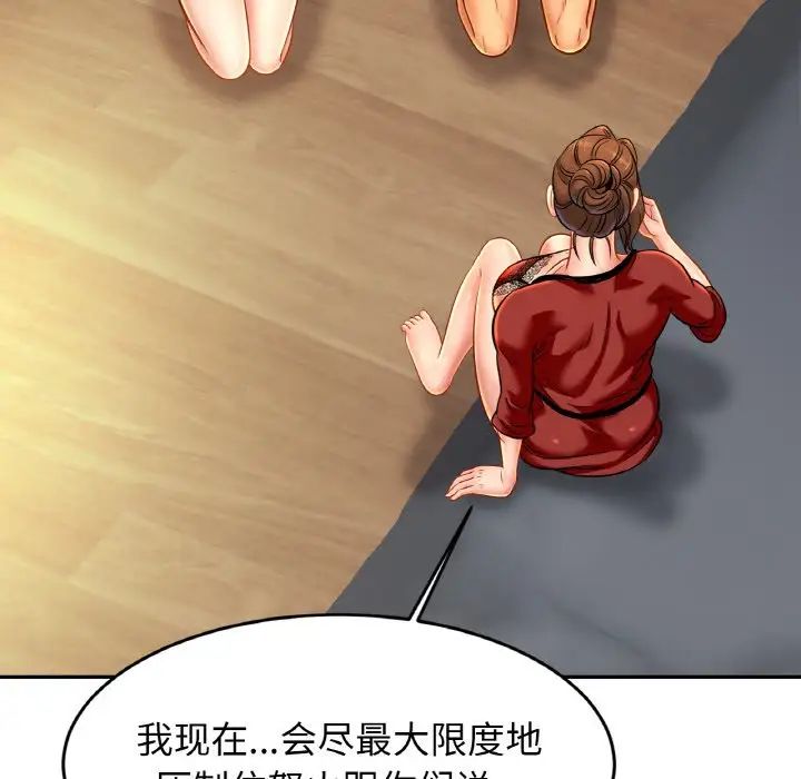 亲密一家人第33话