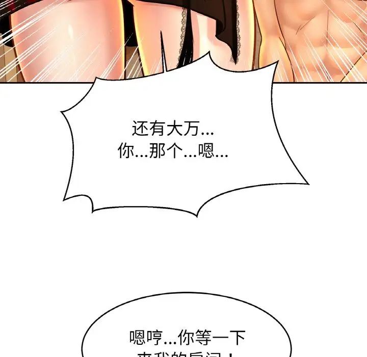 亲密一家人第33话