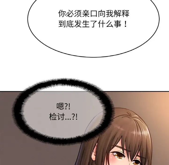 亲密一家人第33话