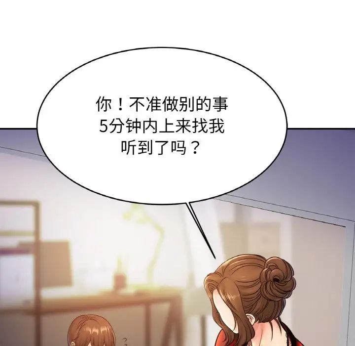 亲密一家人第33话