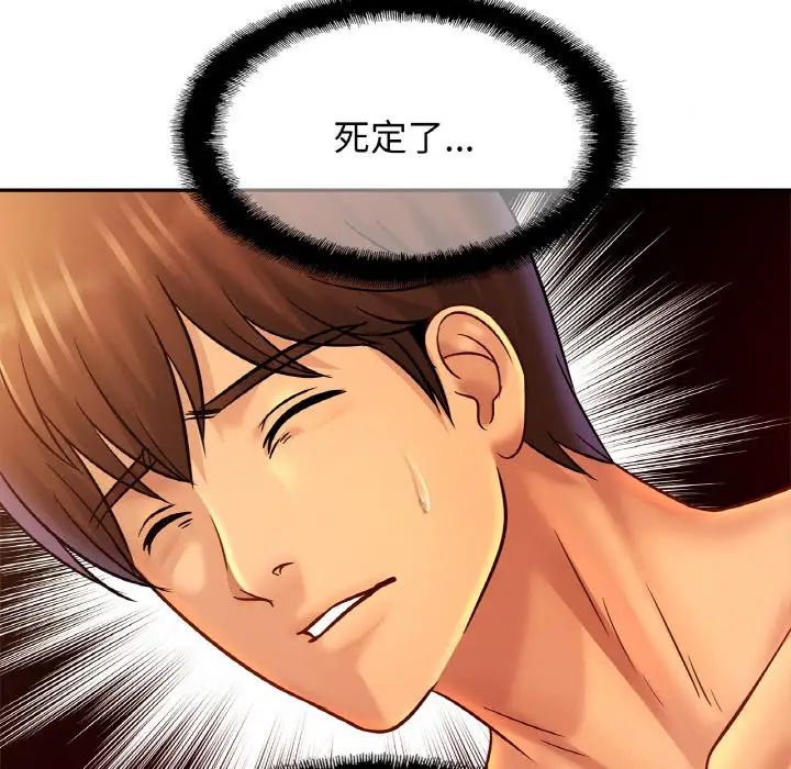 亲密一家人第33话