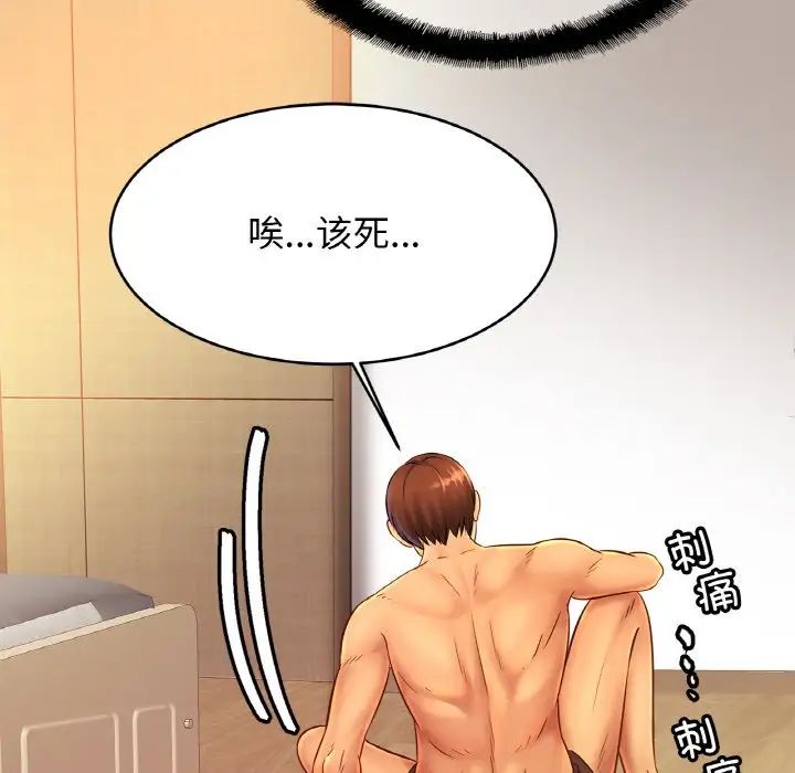 亲密一家人第33话