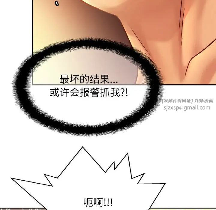 亲密一家人第33话