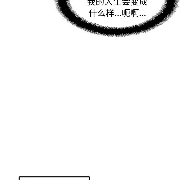 亲密一家人第33话