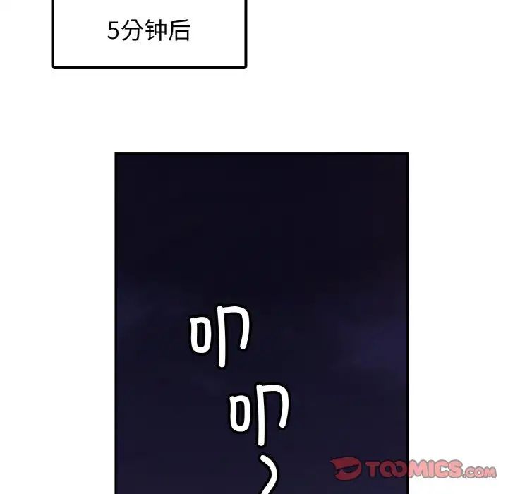 亲密一家人第33话