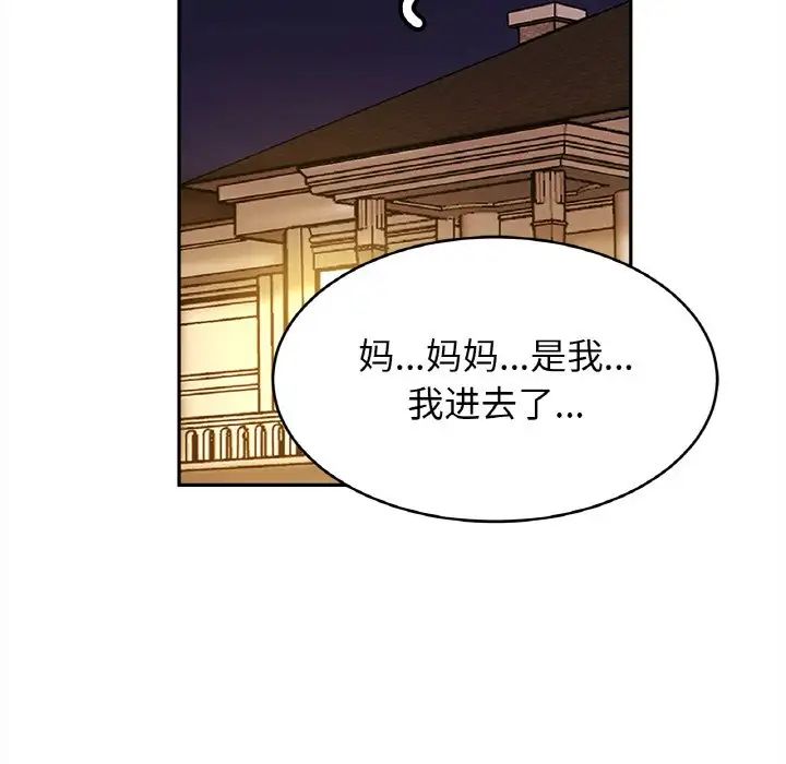 亲密一家人第33话