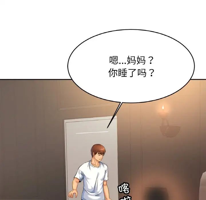 亲密一家人第33话
