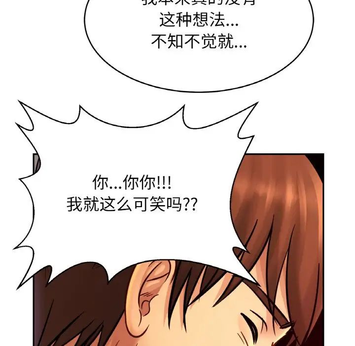 亲密一家人第33话
