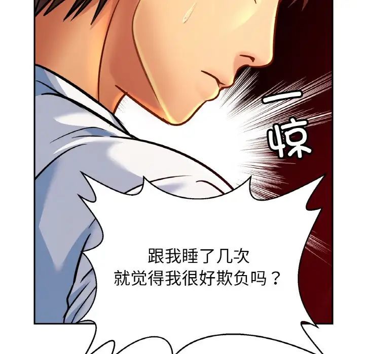 亲密一家人第33话
