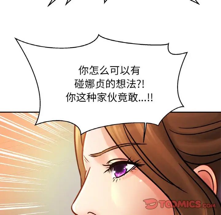 亲密一家人第33话