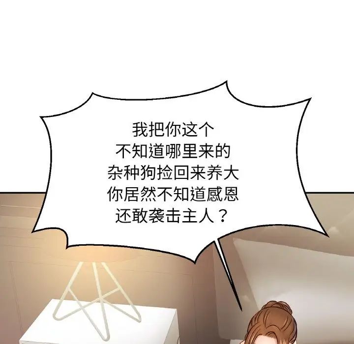 亲密一家人第33话