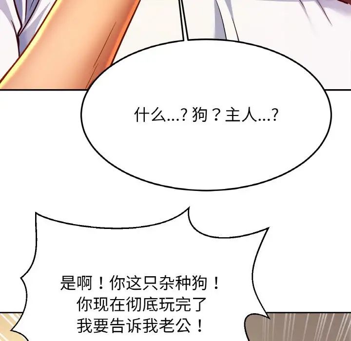 亲密一家人第33话