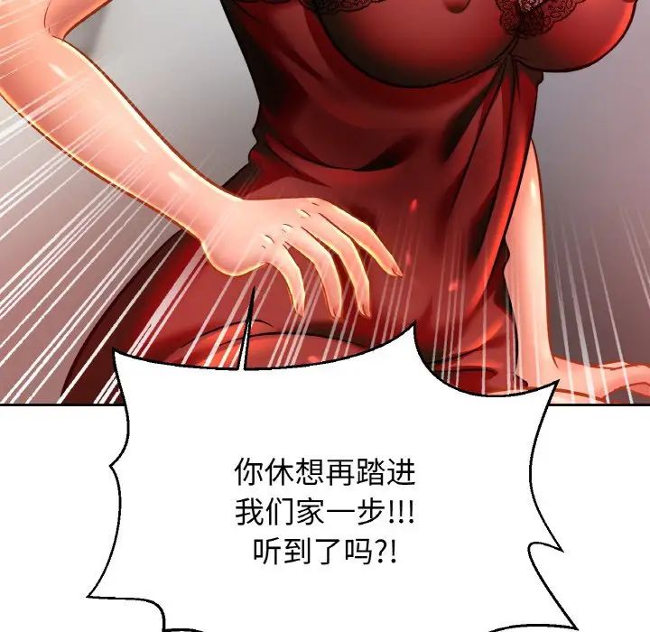 亲密一家人第33话