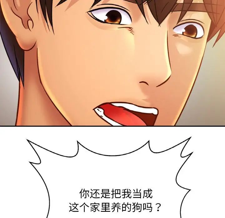 亲密一家人第33话