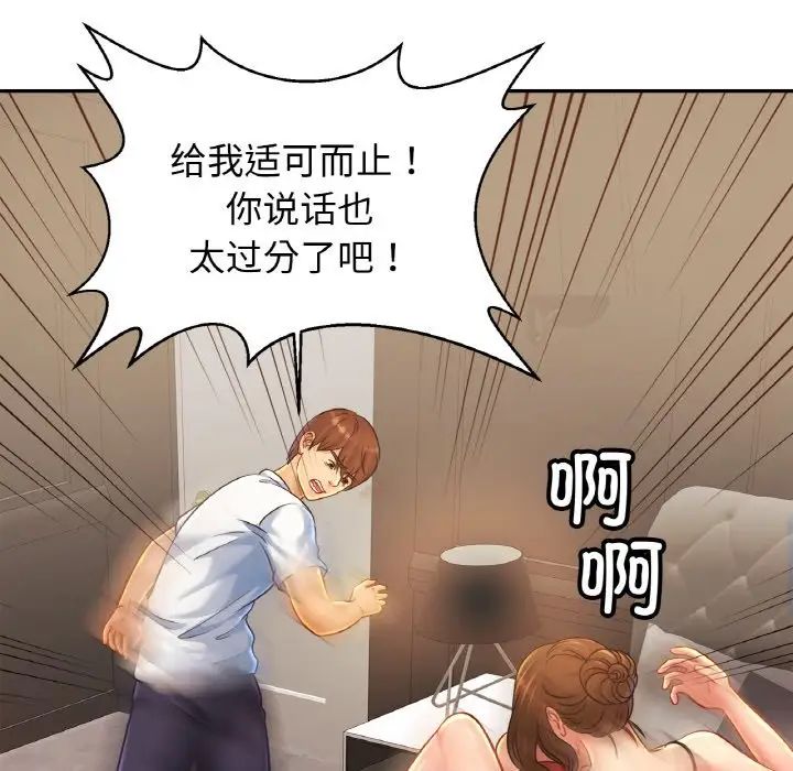 亲密一家人第33话