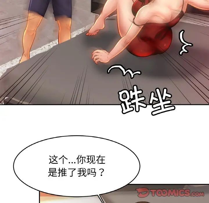 亲密一家人第33话