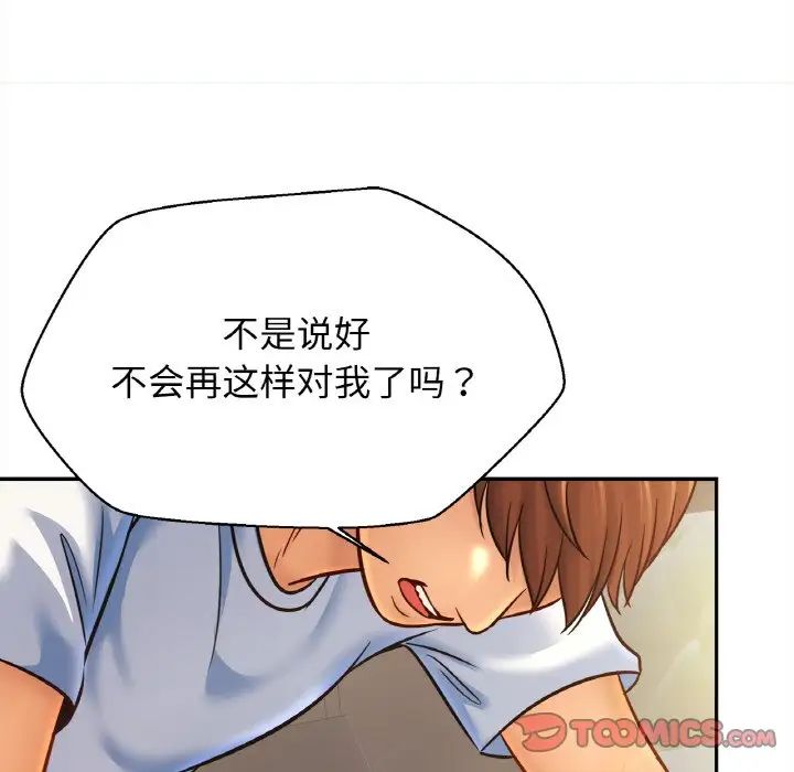 亲密一家人第33话